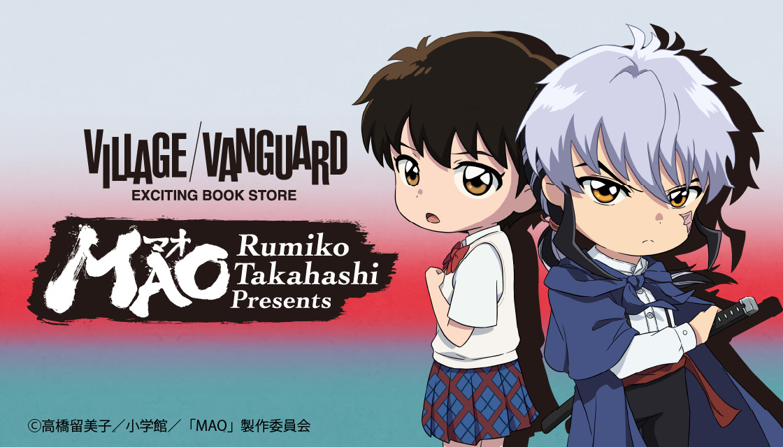 TVアニメMAO